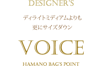 ディライト エレガンス