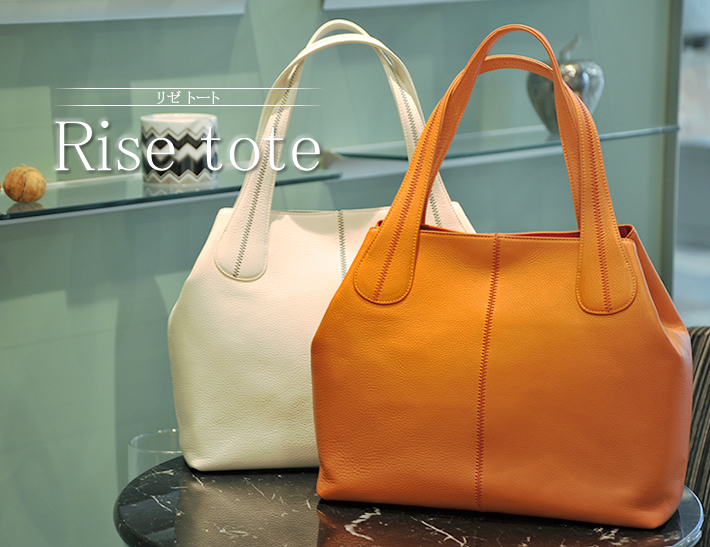 リゼ トート