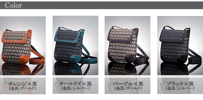 カラーはオレンジ×茶、ターコイズ×黒、パープル×茶、ブラック×黒