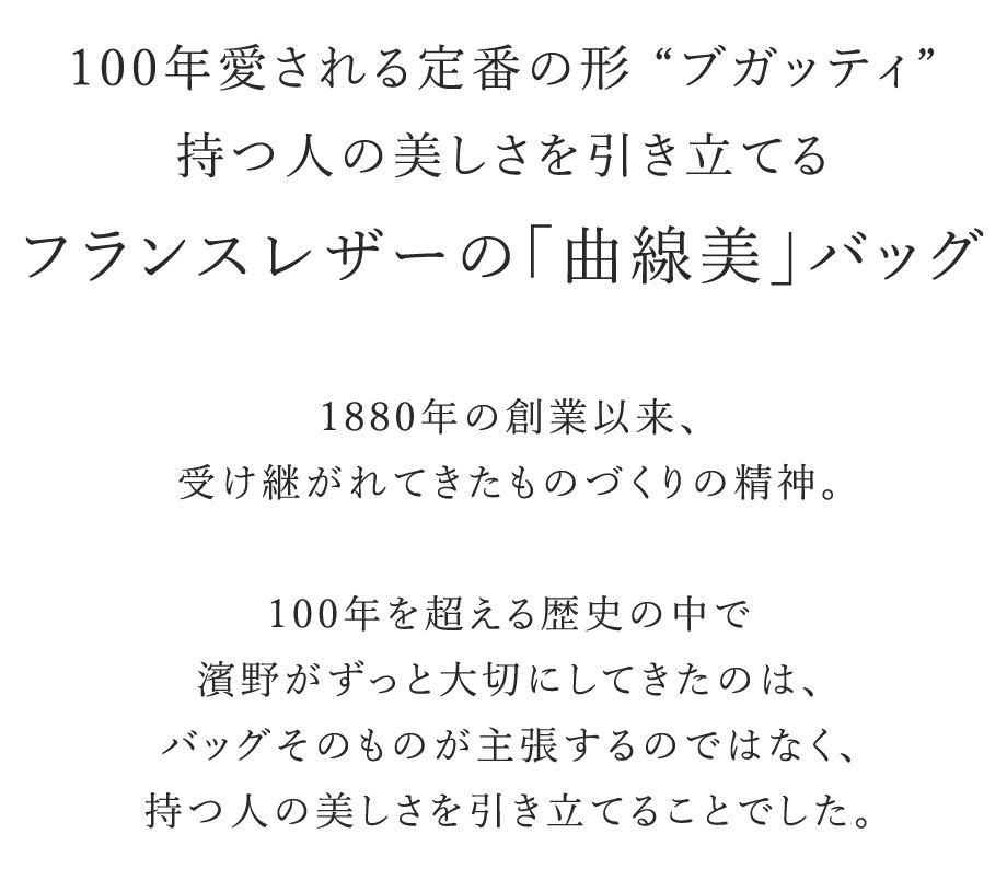 ブガッティ型バッグBERCEAU