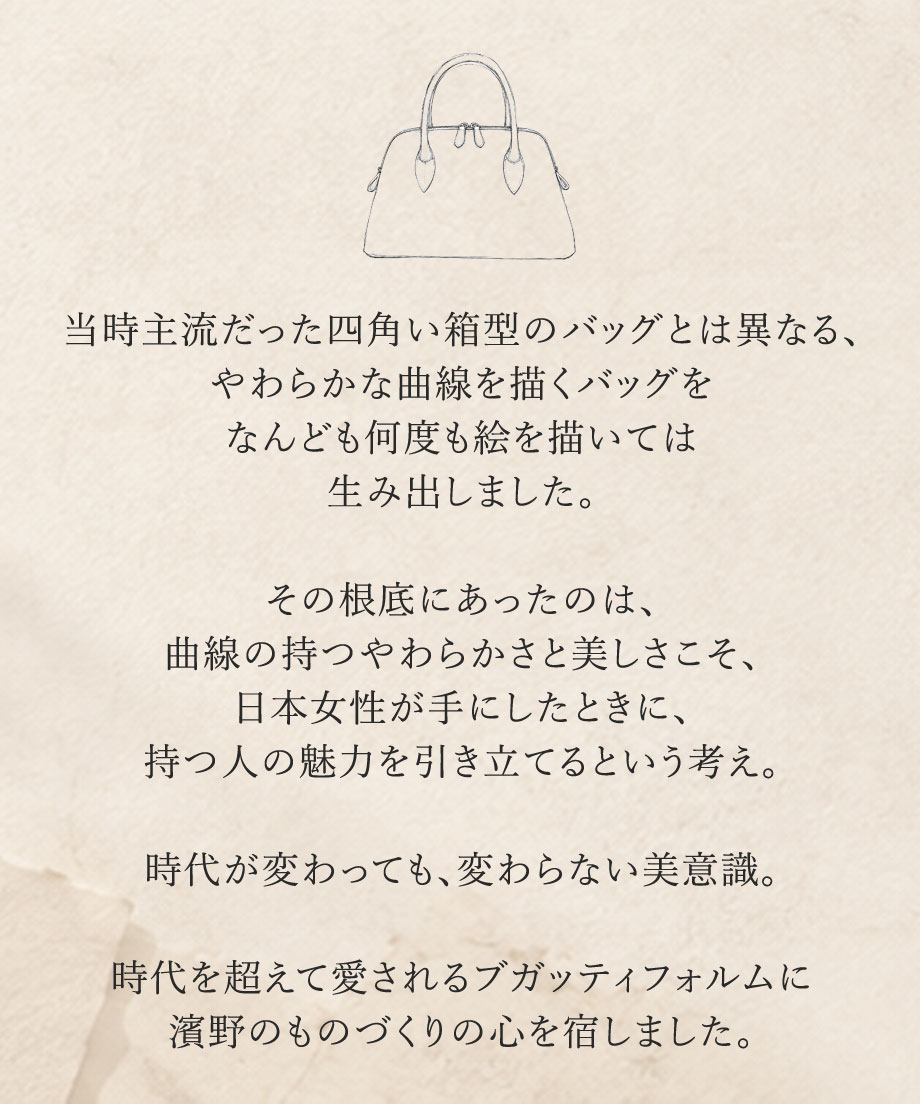 ブガッティ型バッグBERCEAU