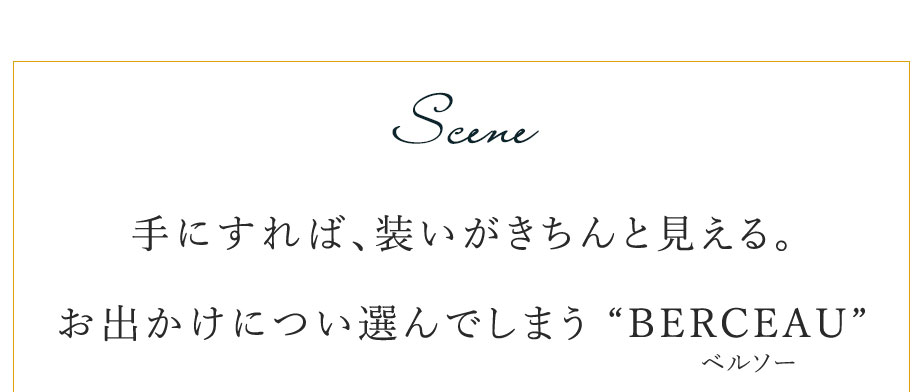 ブガッティ型バッグBERCEAU
