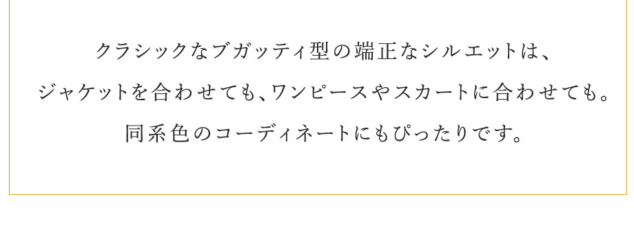 ブガッティ型バッグBERCEAU