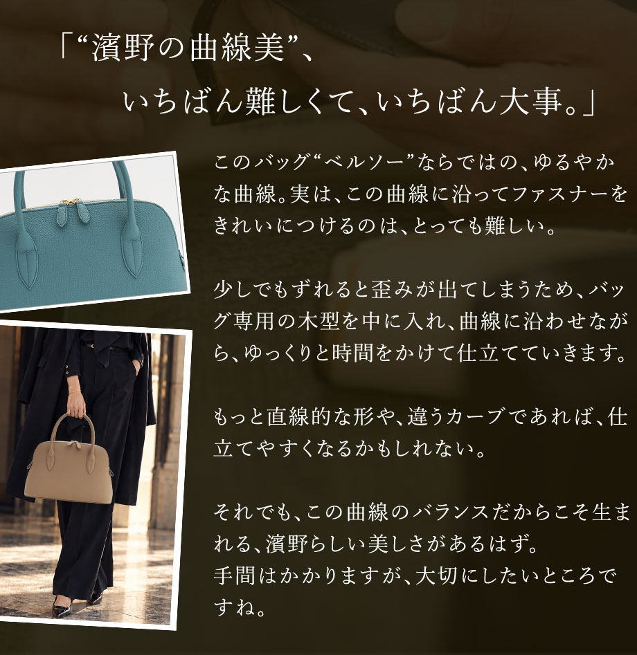 ブガッティ型バッグBERCEAU