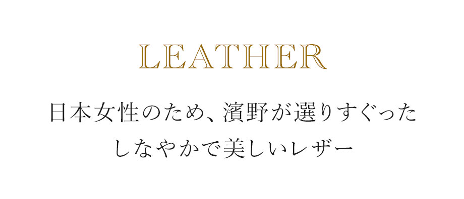 hamano Grace Delight Tote  / 濱野皮革工芸・グレースディライト・トート