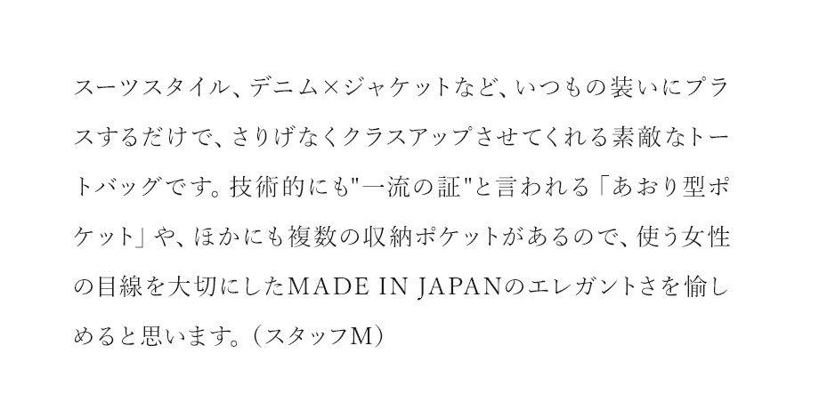 hamano Grace Delight Tote  / 濱野皮革工芸・グレースディライト・トート