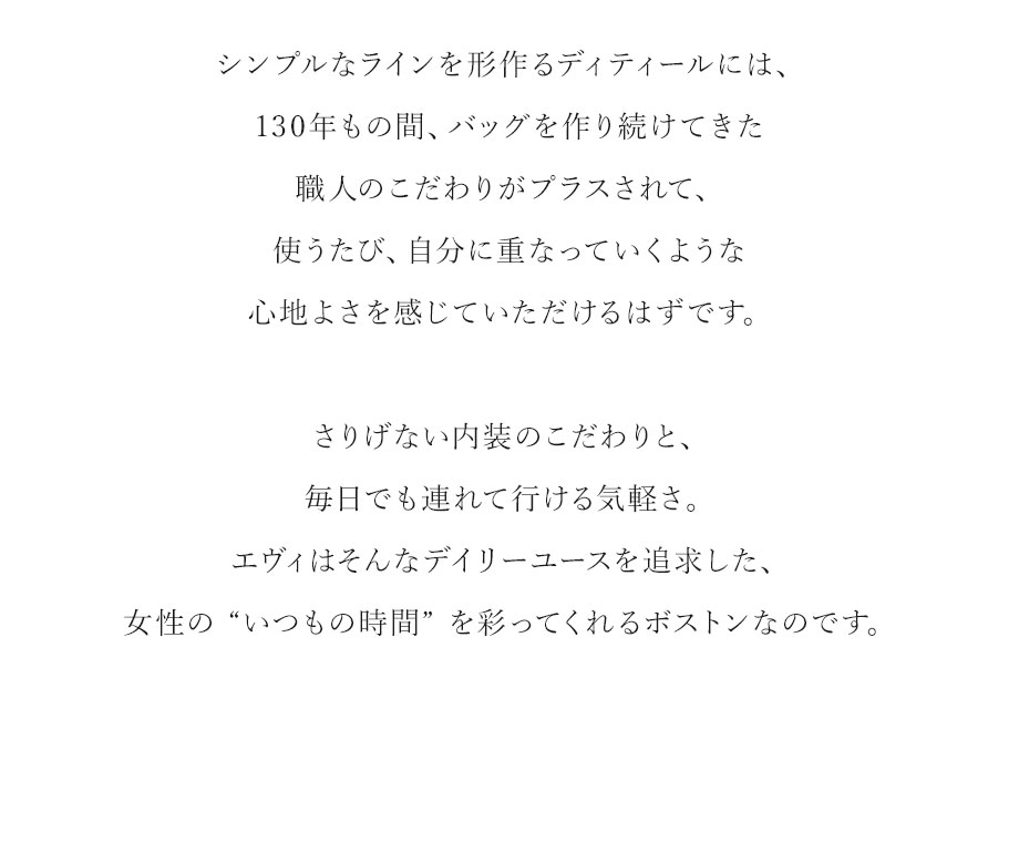 hamano everyday boston bag / 濱野皮革工芸・ボストンバッグ・エヴィ