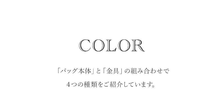 hamano formal bag coquille / 濱野皮革工芸・フォーマルバッグ・コキーユ