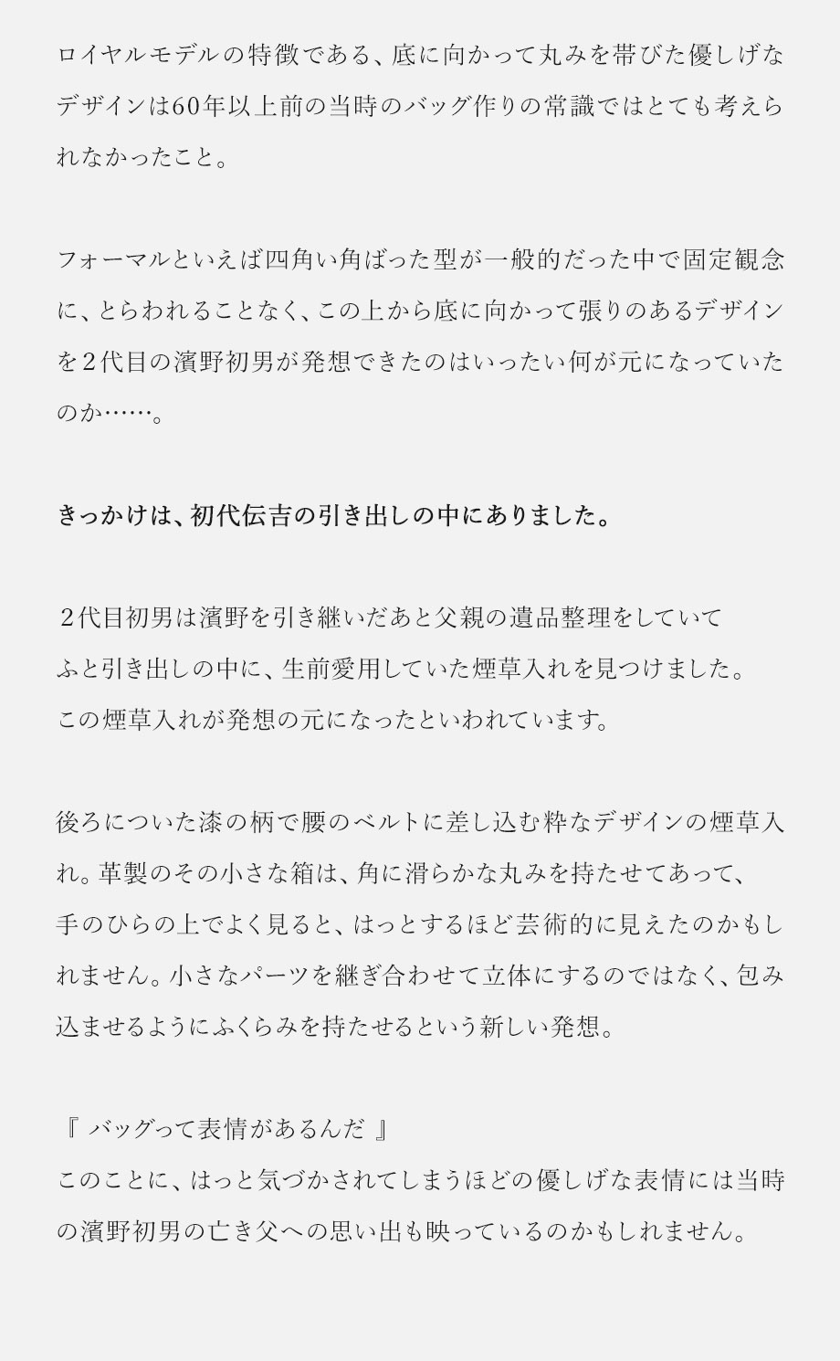 hamano formal bag royalmodel / 濱野皮革工芸・フォーマルバッグ・ロイヤルモデル