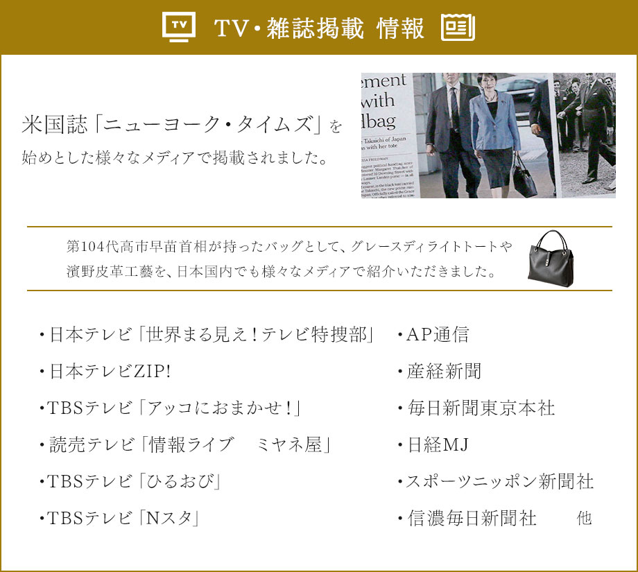 【濱野皮革工芸・グレースディライト・トート】毎日持つバッグこそシンプルで、機能的。そしてエレガンスであってほしいと想いを込めてお作りするＡ４トートバッグです。