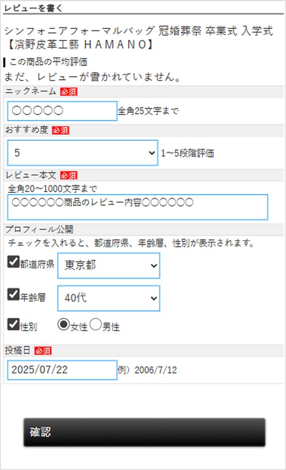 レビューキャンペーン 濱野皮革工藝　HAMANO hamano