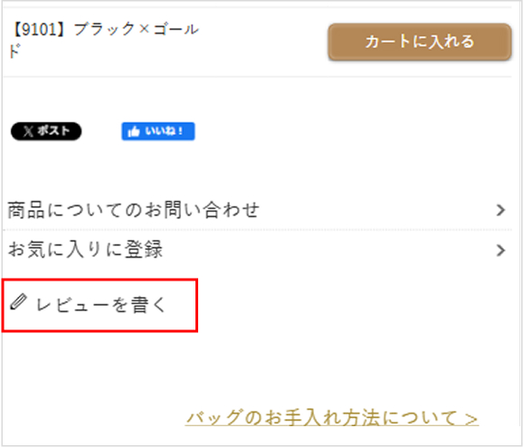 レビューキャンペーン 濱野皮革工藝　HAMANO hamano