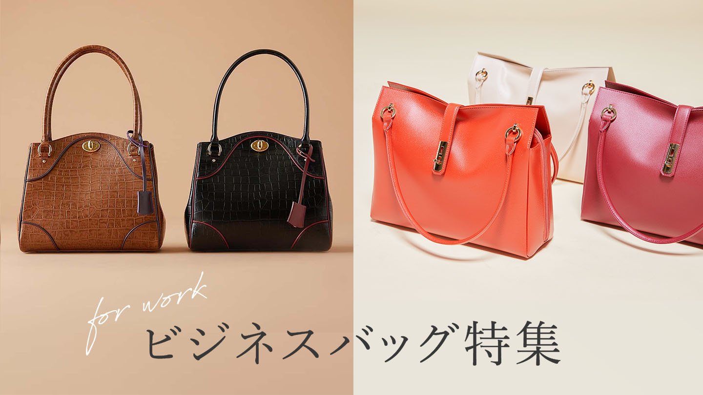 ビジネスバッグ特集 濱野皮革工藝 hamano バッグ