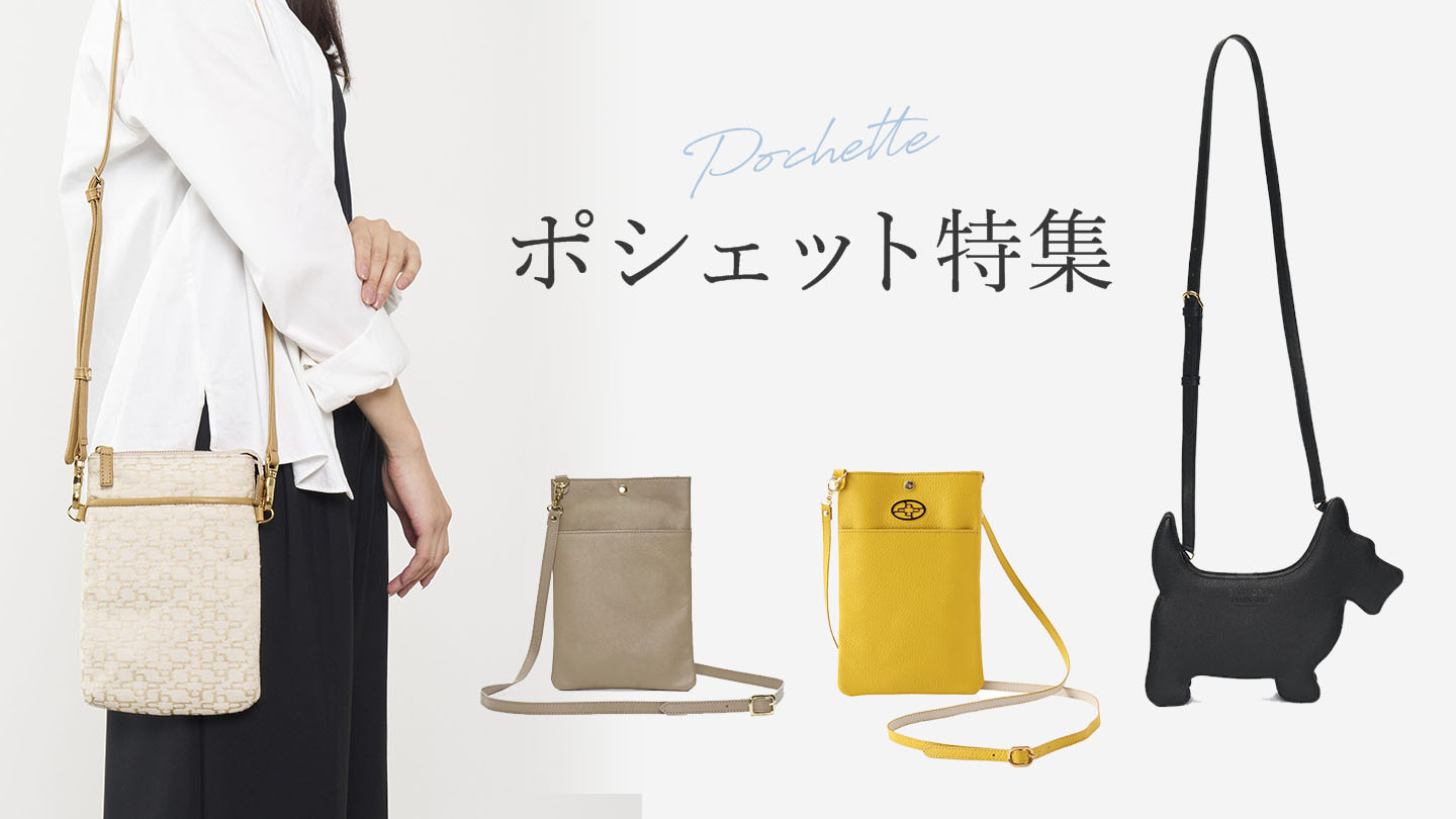 ポシェット 濱野皮革工藝 hamano バッグ