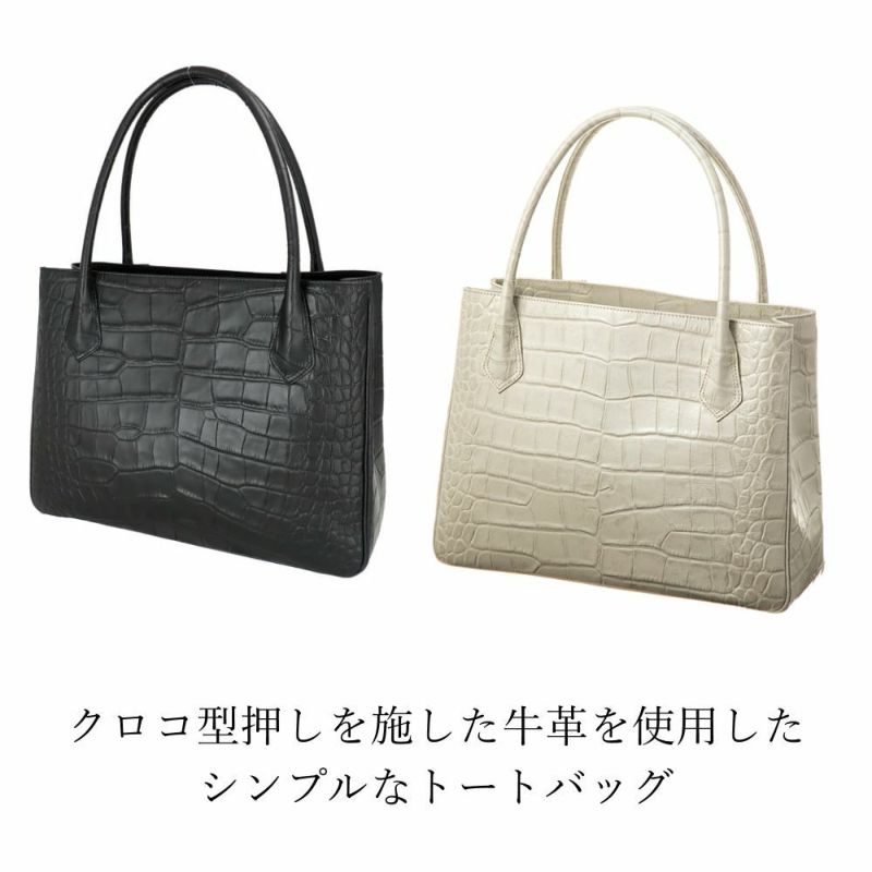 クロコ デュプレトートA4収納 トートバッグ レディース【濱野皮革工藝