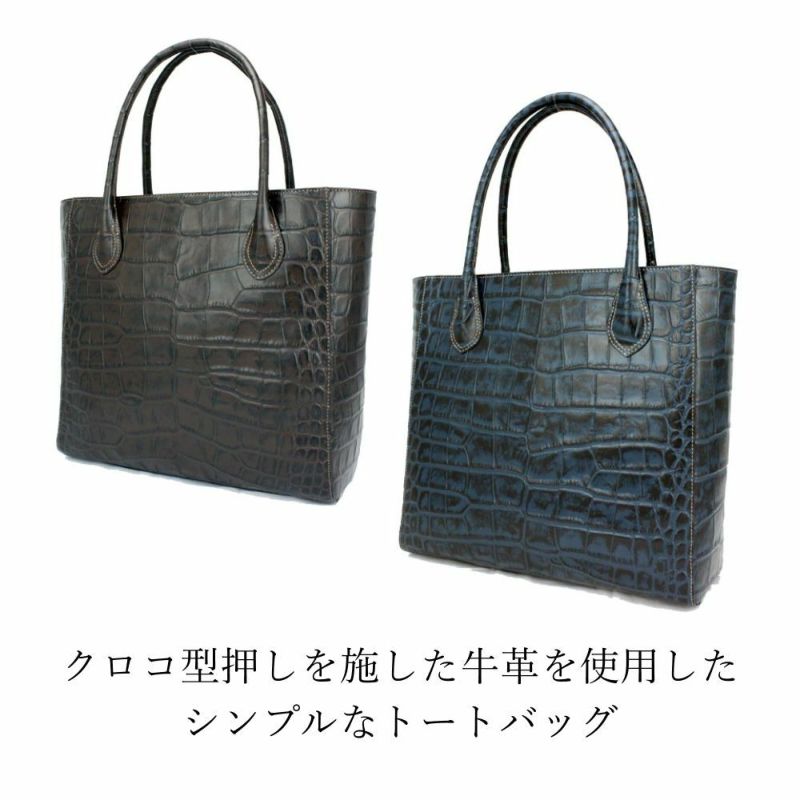 クロコ スクエアトートA4収納 トートバッグ レディース【濱野皮革工藝