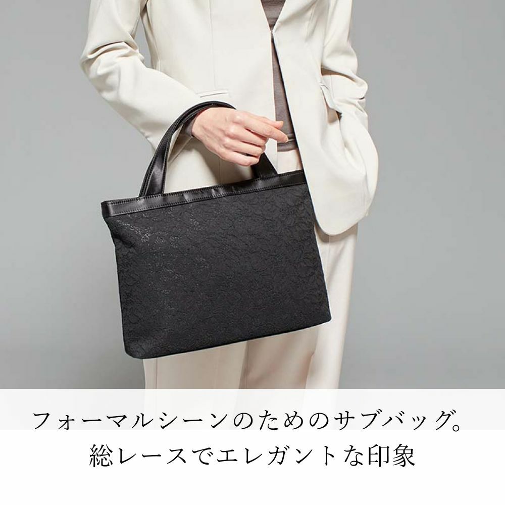 フォーマルトート サイドフォーマルバッグ サブバッグ トートバッグ
